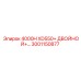 3001150877 4000H XD550+ ДВОЙНОЙ+ Epiroc