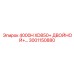 3001150880 4000H XD850+ ДВОЙНОЙ+ Epiroc