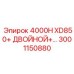 3001150880 4000H XD850+ ДВОЙНОЙ+ Epiroc