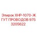 Кабельная сборка для буровых установок артикул 9753205622