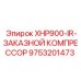Воздушный компрессор для буровой техники артикул 9753201473