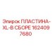 1624097680 ПЛАСТИНА-XL-В СБОРЕ Epiroc