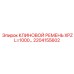 Фото клинового ремня XPZ L=1000 2204155602 для техники Epiroc
