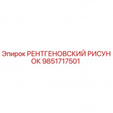 Деталь 9851717501 РЕНТГЕНОВСКИЙ РИСУНОК от Epiroc