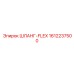 1612237500 ШЛАНГ-FLEX Epiroc
