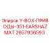 Оригинальный привод 2657936593 для буровых установок Epiroc