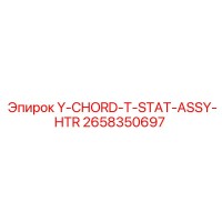 2658350697 Y-CHORD-T-STAT-ASSY-HTR Epiroc