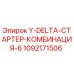 1092171506 Y-DELTA-СТАРТЕР-КОМБИНАЦИЯ-6 Epiroc
