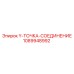 1089948992 Y-ТОЧКА-СОЕДИНЕНИЕ Epiroc