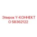 Тройной пневмоконнектор для оборудования Epiroc 58362122