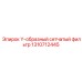 Гидравлический фильтр 1310712445 производителя Epiroc