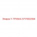 3717002394 Y-ТРУБКА Epiroc