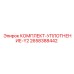 Уплотнительный комплект Epiroc 2658388442 серии Y2