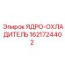 Ядро-охладитель для гидросистем Epiroc 1621724402