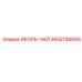 2652136694 ЯКОРЬ-ЧАЙ Epiroc