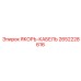 2652228616 ЯКОРЬ-КАБЕЛЬ Epiroc
