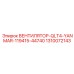 1310072143 ВЕНТИЛЯТОР-QLT4-YANMAR-119415-44740 Epiroc