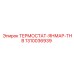Оригинальный термостат Янмар-ТНВ Epiroc артикул 1310036939