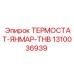 Оригинальный термостат Янмар-ТНВ Epiroc артикул 1310036939