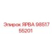 9851755201 ЯРВА Epiroc