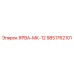 9851762101 ЯРВА-МК-12 Epiroc