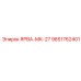 9851762401 ЯРВА-МК-27 Epiroc