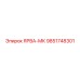 9851748301 ЯРВА-МК Epiroc