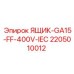 Электрораспределительный модуль GA15 Epiroc 2205010012