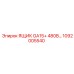 1092005540 ЯЩИК GA15+ 480В Epiroc