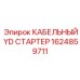 1624859711 КАБЕЛЬНЫЙ YD СТАРТЕР Epiroc