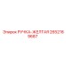 2652169687 РУЧКА-ЖЕЛТАЯ Epiroc