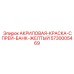 5730005469 АКРИЛОВАЯ-КРАСКА-СПРЕЙ-БАНК-ЖЕЛТЫЙ Epiroc