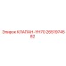 Клапан YH70 Epiroc 2651974582 с соленоидным управлением для гидравлики