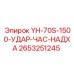 Деталь бурового станка YH-70S-1500 Epiroc 2653251245
