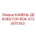 Дефлектор для экскаваторных буровых установок артикул 4730011343