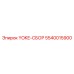 Фотография сборки YOKE-СБОР Epiroc артикул 5540015900