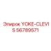 Оригинальный кронштейн Epiroc YOKE-CLEVIS 56789571