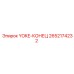 Фирменный адаптер YOKE-КОНЕЦ 2652174232 для оборудования Epiroc