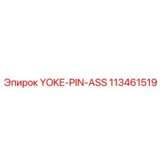 113461519 YOKE-PIN-ASS Epiroc
