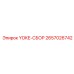 YOKE-СБОР Epiroc артикул 2657026742 для буровых систем