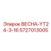 5727013005 ВЕСНА-YT24-3-16 Epiroc