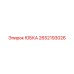 2652193026 ЮБКА Epiroc
