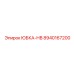 8940167200 ЮБКА-НВ Epiroc