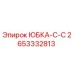 2653332813 ЮБКА-С-C Epiroc