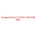 2657088866 ЮБКА-СБОРКА Epiroc