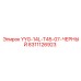 Черный шланг для буровых установок Epiroc
