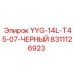 Черный шланг для буровых установок Epiroc