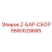 Запасная часть Z-БАР-СБОР для буровых установок Epiroc
