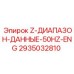 Промышленный преобразователь сигналов для бурового оборудования Epiroc