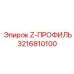 Стальная направляющая для бурового оборудования Epiroc